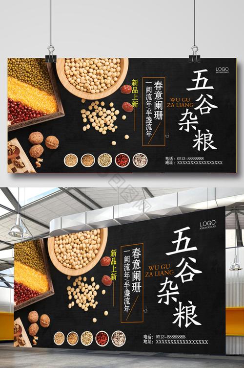 五谷杂粮 大自然的健康馈赠