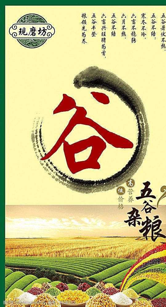 五谷杂粮现磨坊 一粒一香里的烟火人间